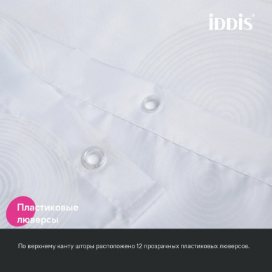 Шторка для ванной Iddis Base (BD01P18i11) 200*180 5