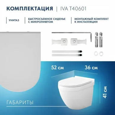 Унитаз подвесной Teymi Iva T40601 микролифт 6