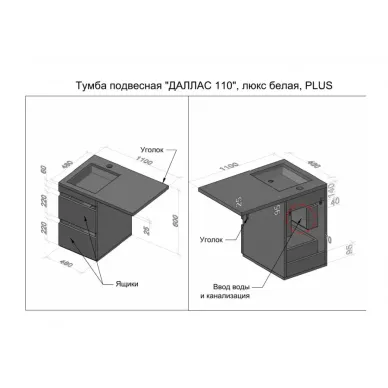 Тумба для ванной Style Line Даллас Люкс 110 СС-00000704 подвесная, белая 5