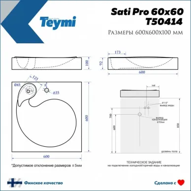 Раковина над стиральной машиной Teymi Satu Pro 60x60 T50414 5
