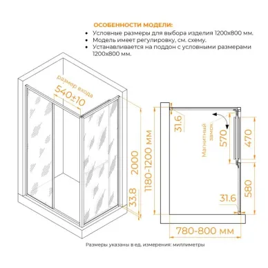 Душевой уголок RGW Leipzig LE-45-B 120x80 с открытием двери вовнутрь, профиль чёрный/стекло прозрачное 5