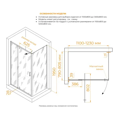 Душевой уголок RGW Passage PA-078B 350807818-14 110х80х195 см, профиль чёрный/стекло прозрачное 5