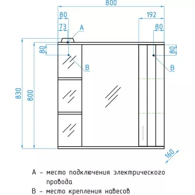 Зеркальный шкаф Style Line Агава 80 (R) 3