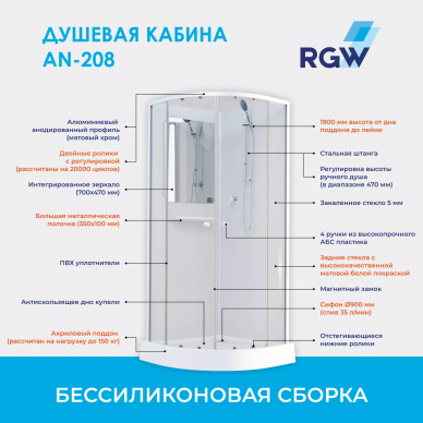 Душевая кабина RGW Andaman AN-208 (381320899-12)  90х90х200 см 11