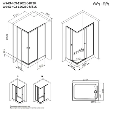 Душевой уголок Am.Pm X-Joy W94G-403-120290-MТ1К 119х89 см, стекло прозрачное/профиль хром матовый 7