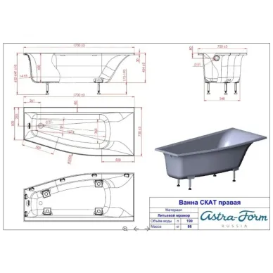 Ванна из литого мрамора Astra-Form Скат 01010083 170x75 правая, Solid белая матовая 6