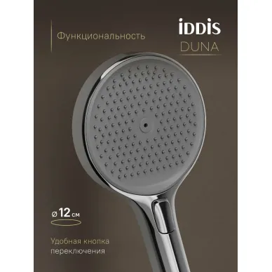 Душевая система IDDIS Duna DUNSBSTi06 глянцевый хром 6