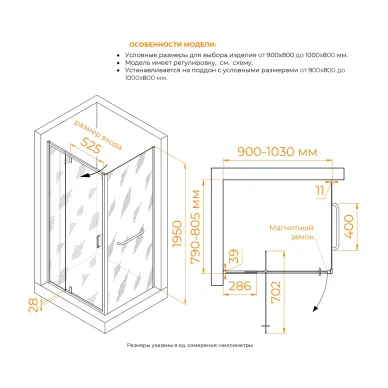 Душевой уголок RGW Passage PA-078-1 3508078198-11 90х80х195 см, профиль хром/стекло прозрачное 5