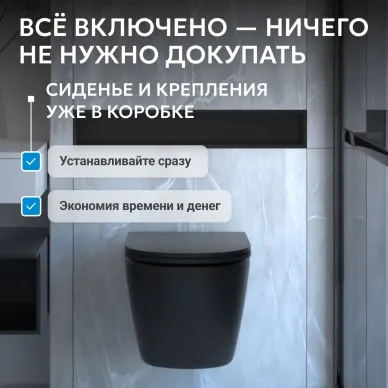 Унитаз подвесной Abber Bequem AC1100TMB смыв Торнадо, безободковый с микролифт, чёрный матовый 7