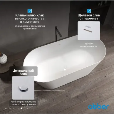 Ванна из искусственного камня Abber Stein AS9605 170x80 белая матовая 5