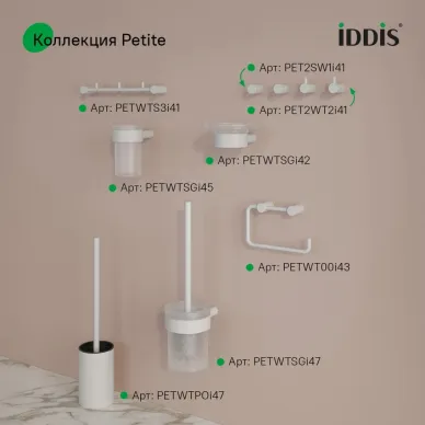 Ершик Iddis Petite PETWTSGi47 белый 6