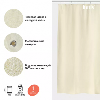 Шторка для ванной Iddis Decor (D23P218i11) бежевый 7