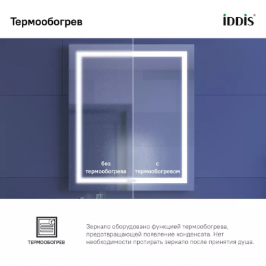 Зеркало Iddis Zodiac (ZOD60T0i98) с подсветкой и термообогревом, 60 см 7