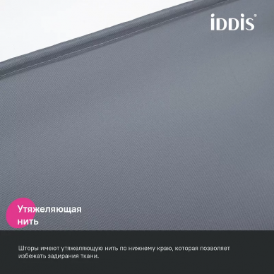 Шторка для ванной Iddis Base (BBL01P24i11) 200x240 см, серый 6