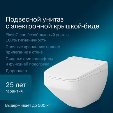 Инсталяция AM.PM IS450A38.CCC50A в комплекте с унитазом Inspire V2.0 FlashClean, с электронным биде, микролифт, кнопка Touch Pro стекло, черный 5