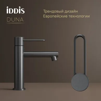 Смеситель для раковины Iddis Duna DUNGM00i01 графит 6