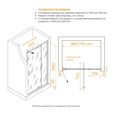Душевая дверь RGW Passage PA-008 350800801-21 100x195 см, профиль хром/стекло матовое 5