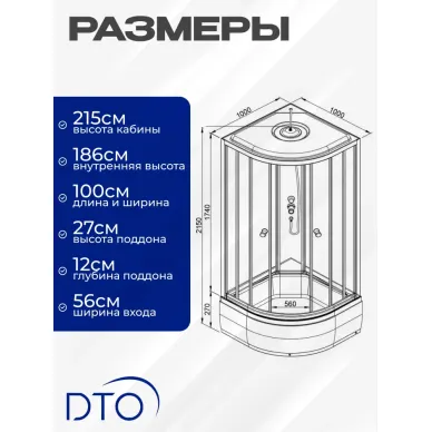 Душевая кабина DTO LM LM710 100x100x215 см 12