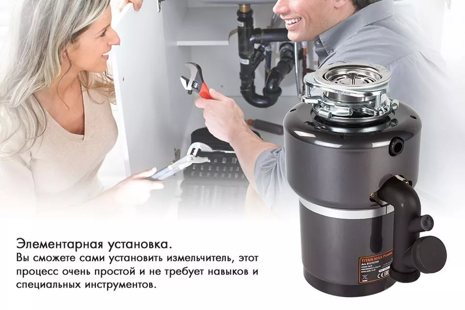 Измельчитель Кухонный Купить В Спб В Раковину