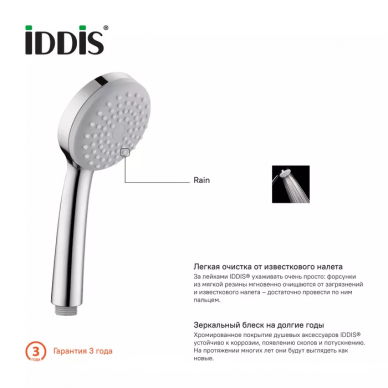Ручной душ Iddi Hand Shower (0011F85I18) серый 2
