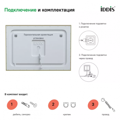 Зеркало Iddis Zodiac (ZOD1000i98) с подсветкой, 100 см 7