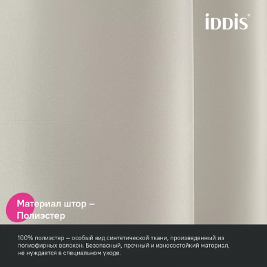 Шторка для ванной Iddis Base (BL02P24i11) 200x240 см, бежевая 6