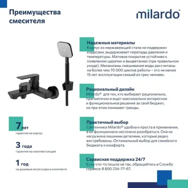 Смеситель для ванны Milardo Maze MAZBL00M02 черный 6