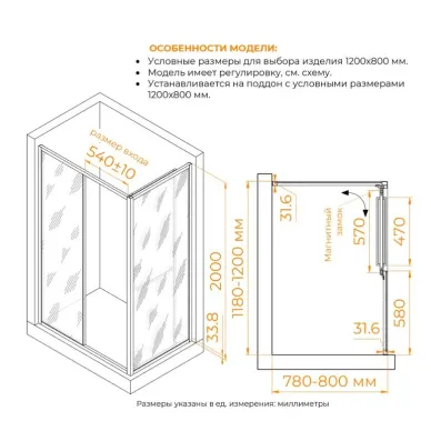 Душевой уголок RGW Leipzig LE-45-B 120x80 с открытием двери вовнутрь, профиль чёрный/стекло тонированное 5