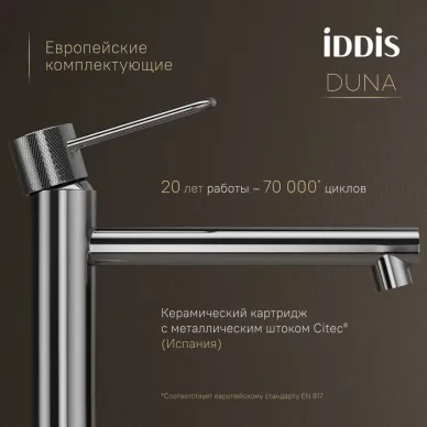 Смеситель для раковины Iddis Duna DUNSB01i01 хром 7