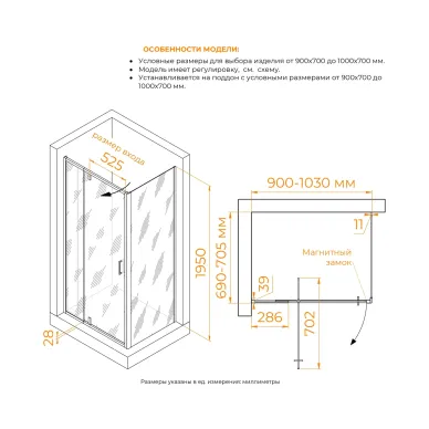 Душевой уголок RGW Passage PA-078B 350807897-14 90х70х195 см, профиль чёрный/стекло прозрачное 5