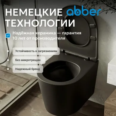 Унитаз подвесной Abber Bequem AC1102TMB смыв Торнадо, безободковый с микролифт, чёрный матовый 6