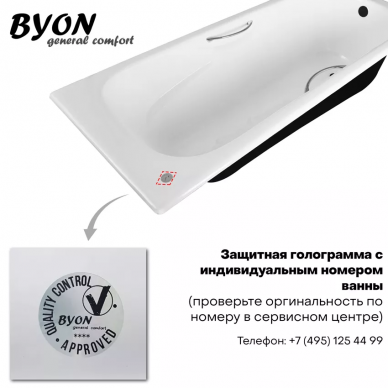 Ванна чугунная Byon 13M Maxi (180x80) 5