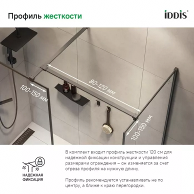 Душевая перегородка Iddis Slide Walk-in (SLI8GS2i23) 120х195 см, профиль графитовый/стекло прозрачное 7