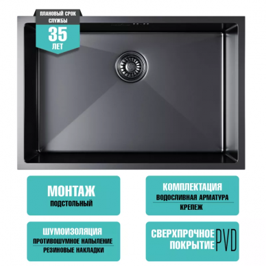 Мойка кухонная Mixline Pro (548573) 65х44, черный графит 7