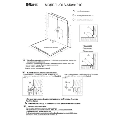 Душевая кабина Orans Diamond (SR-89101LS White) (100х100) левая, с турецкой баней 12