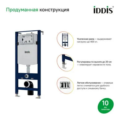 Комплект Iddis Basic (BASBI02i73) 3в1: подвесной унитаз, инсталляция и клавиша смыва 6