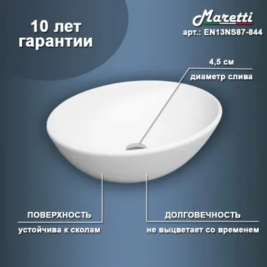 Раковина накладная Maretti Eleganza EN13NS87-844 41 см 5
