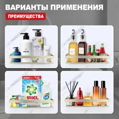 Полка Raglo R340 R340.03.03 400*100*80мм, золото 6