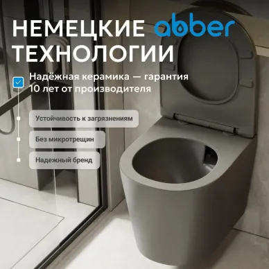 Унитаз подвесной Abber Bequem AC1102TMG смыв Торнадо, безободковый с микролифт, серый матовый 6