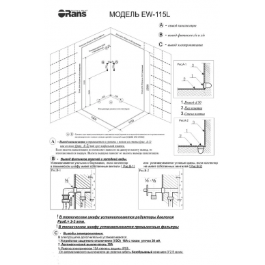 Душевая кабина Orans Enjoy Way (EW-115 L/R) (110х80) 6