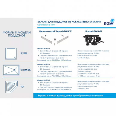 Поддон для душа RGW STone Tray STL-149W (14212914-01) 90х140х2,5 см 1