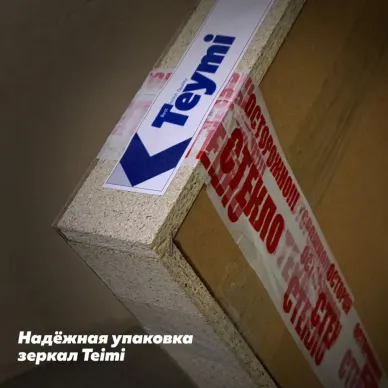 Зеркало Teymi Solli T20208IR с подсветкой, сенсор на взмах, 100 см 8