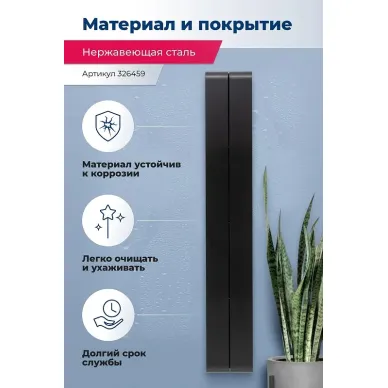Полка Aquanet Магнум Н 326459 вертикальная 20x130 см, чёрная матовая 7