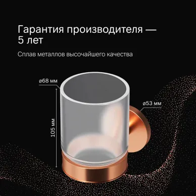 Стакан Am.Pm X-Joy A85A34344 матовое стекло, розовое золото 8