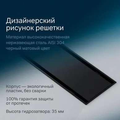 Душевой лоток Am.Pm PrimeFlow W02SC-U11-090-04BM 900мм универсальный затвор Tile 6