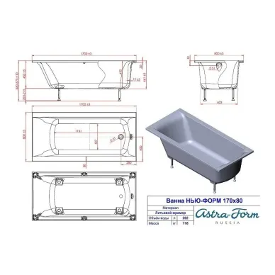 Ванна из литого мрамора Astra-Form Нью-Форм 01010061 170x80 Solid белая матовая 5