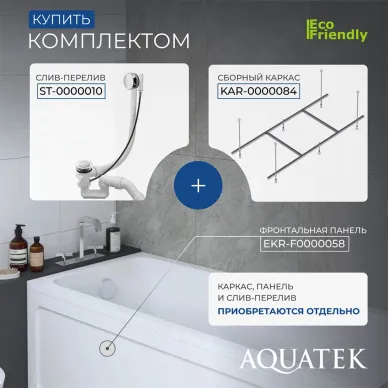 Акриловая ванна Aquatek Мия 170х80 5
