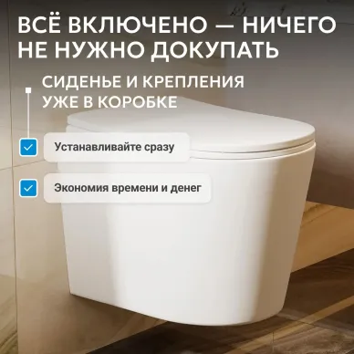 Унитаз подвесной Abber Bequem AC1102TMW смыв Торнадо, безободковый с микролифт, белый матовый 5