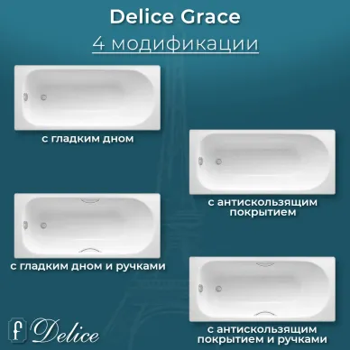 Ванна чугунная Delice Grace DLR230643 170x70 см 6