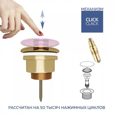Сливной набор для раковины Teymi Lina T140215 click-clack, золото 5
